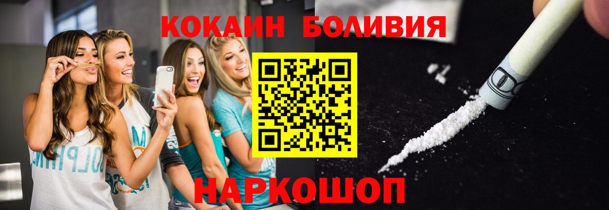 Кокаин FishScale  Вход с VPN  КОКАИН Эквадор  Горно-Алтайск 
