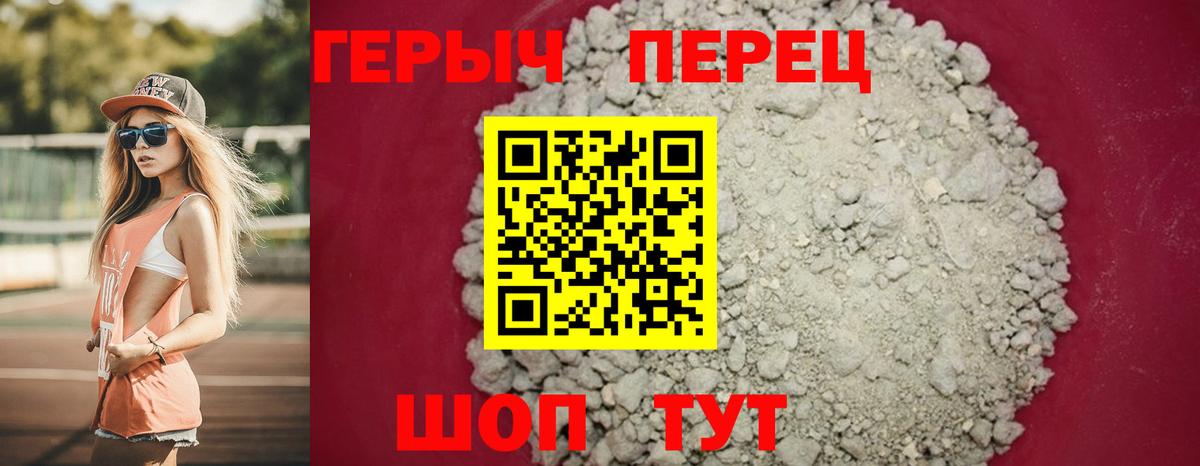 ГЕРОИН Heroin Горно-Алтайск