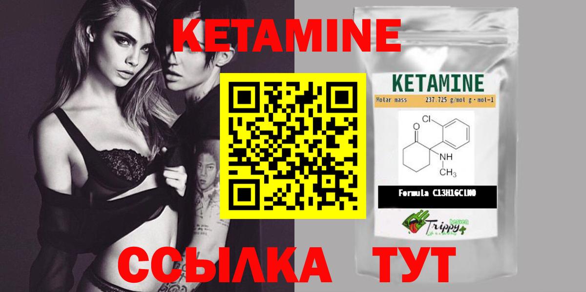 Горно-Алтайск  Кетамин ketamine  Кетамин VHQ  Вход с VPN 