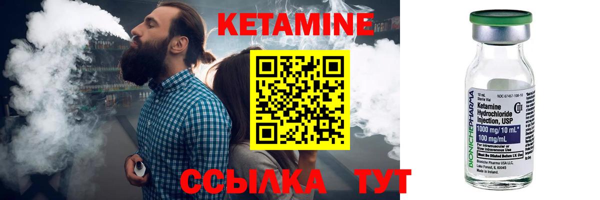 КЕТАМИН ketamine Горно-Алтайск