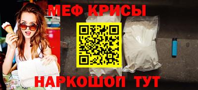 мяу мяу кристалл Гагарин