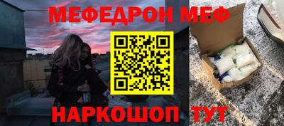 мяу мяу кристалл Гагарин