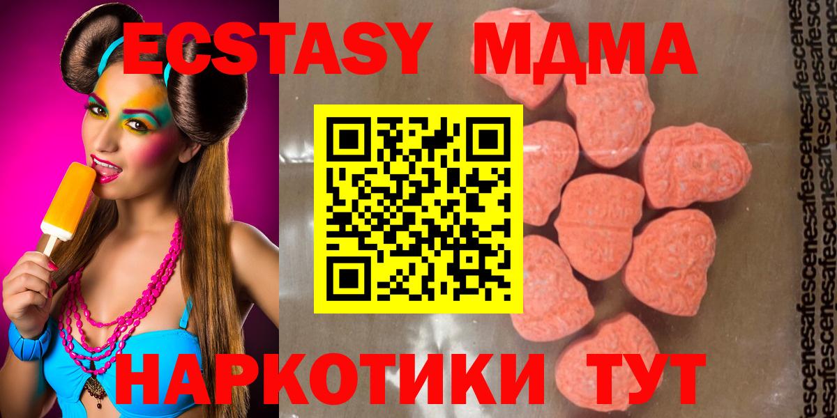 МДМА Molly Горно-Алтайск