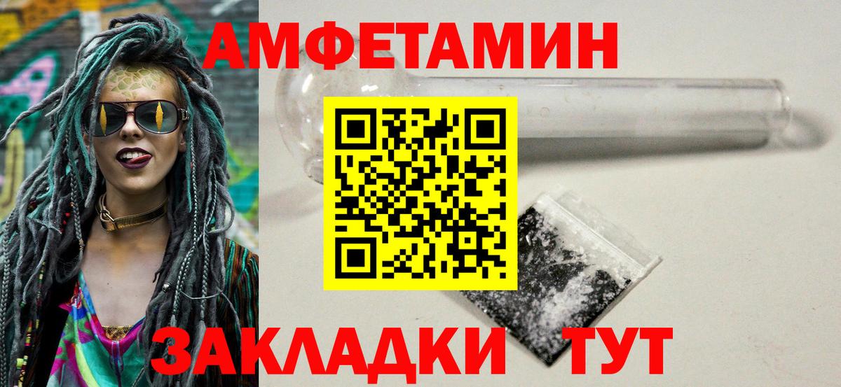 МЕТАМФЕТАМИН винт  Вход с VPN  Горно-Алтайск 